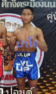ปาโจ แอ๊ดสันป่าตอง