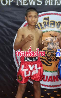กระเหรี่ยงไทย ก.เพชรสิทธิพงษ์
