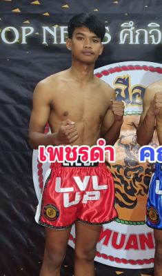 เพชรดำ สก.สุไหงยิมส์