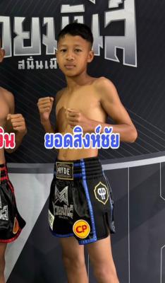 เพชรสิงห์ชัย มวยหูริทเสรีไทย