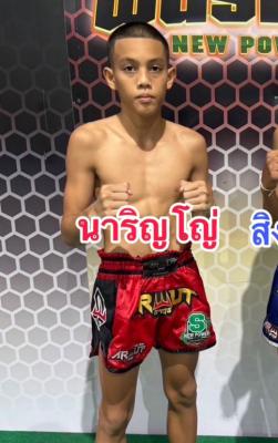 นัลดิญโญ่ ส.บุญมีฤทธิ์