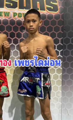 เพชรไดม่อน ช.ห้าพยัคฆ์