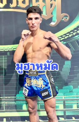 มูฮาหมัด ไทยเกอร์มวยไทย