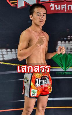 เสกสรร ศิษย์วัดสระแก้ว