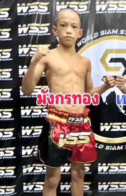 มังกรทอง ต.นำชัย